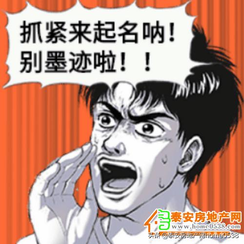 @奇思妙想的你，快来为吾悦金街起名吧！还有金条大礼等你来领