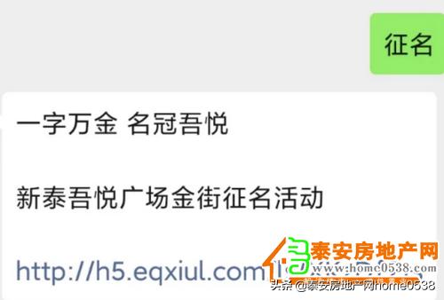 @奇思妙想的你，快来为吾悦金街起名吧！还有金条大礼等你来领