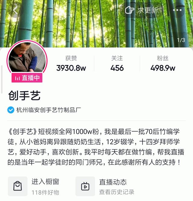 浙江70后竹编师傅走红海外，7000万TikTok网友在线围观中国“功夫”