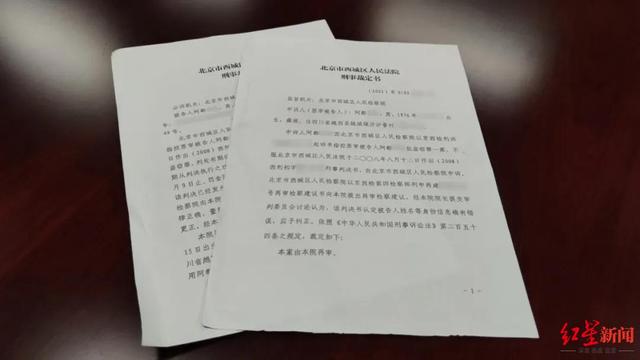 蒙冤13年：中学宿管员被邻居冒用身份，背负吸毒盗窃罪名终获清白 曾不堪压力两度自杀