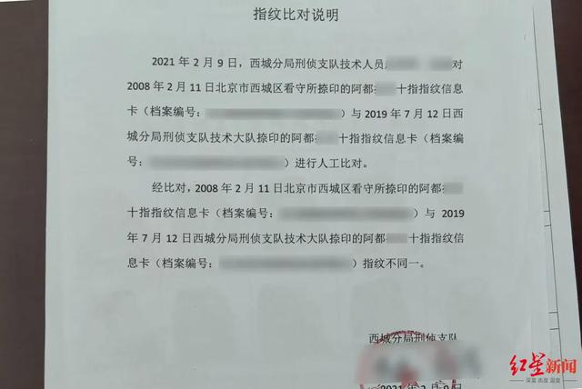 蒙冤13年：中学宿管员被邻居冒用身份，背负吸毒盗窃罪名终获清白 曾不堪压力两度自杀