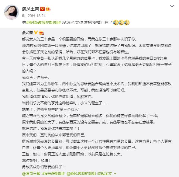 《浪姐》姐姐们的娃：郑希怡女儿长相高级，万茜的孩子很神秘