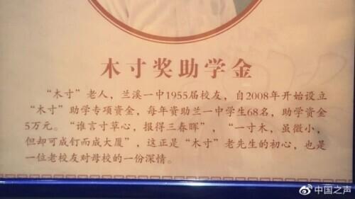 老人捐1500万，自己却穿20元的鞋……