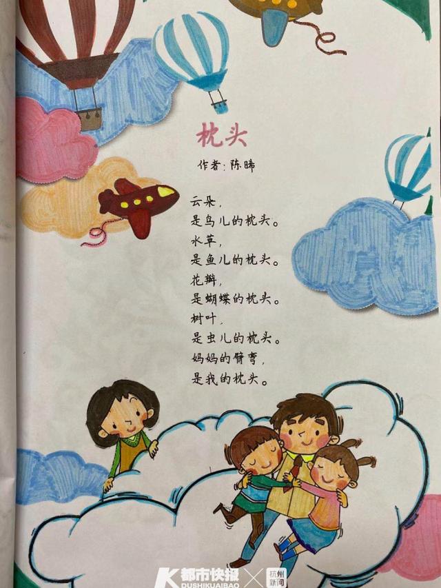 赏心悦目！寒假作业收上来，这份四年级女生的手绘诗集惊艳了很多人