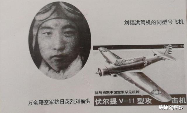 同日寇死战却不敢面对妻子的玻璃丈夫：抗战空军英雄的爱情与婚姻