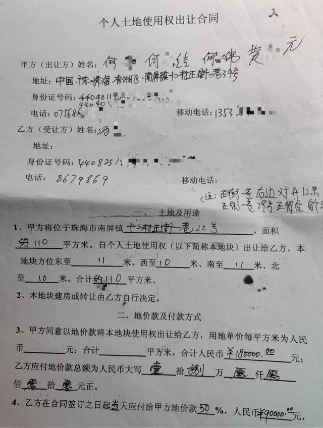 女村民15年前买地建房 如今卖家儿子反悔不能确权？