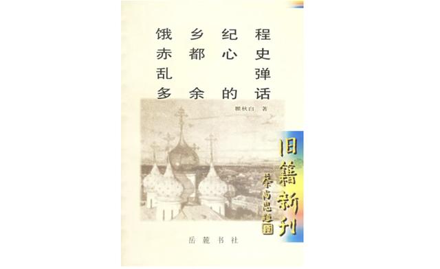 为了忘却的记念：一百年前的“00后”，用墨与血书写了一个时代