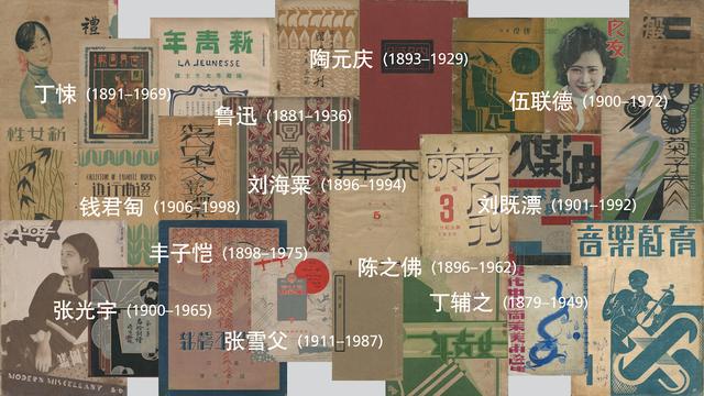 讲座｜从图画到图案，看1930年代的书籍设计