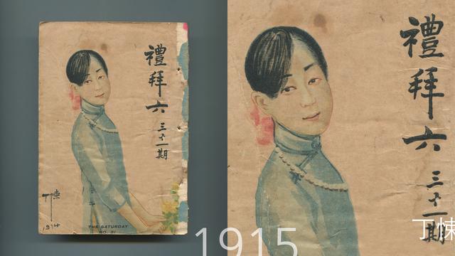 讲座｜从图画到图案，看1930年代的书籍设计