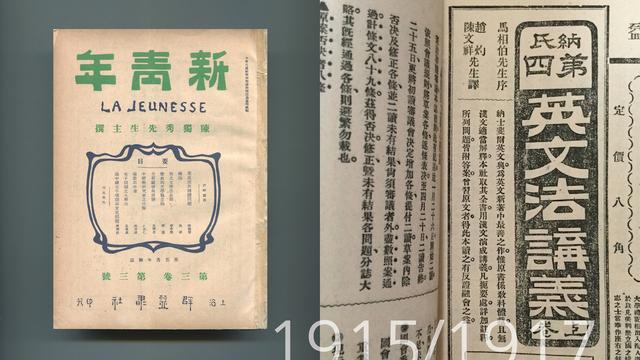 讲座｜从图画到图案，看1930年代的书籍设计