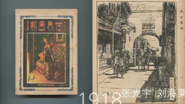 讲座｜从图画到图案，看1930年代的书籍设计