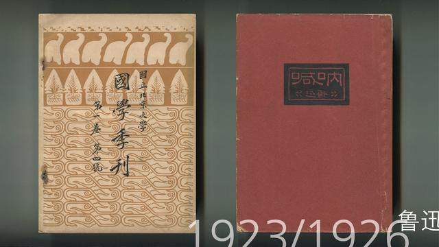 讲座｜从图画到图案，看1930年代的书籍设计