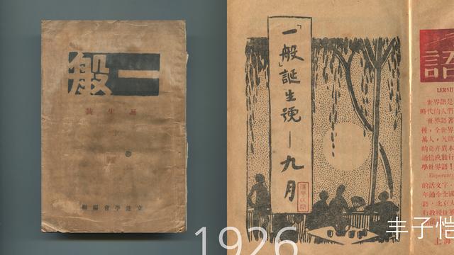 讲座｜从图画到图案，看1930年代的书籍设计