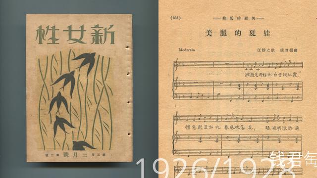 讲座｜从图画到图案，看1930年代的书籍设计