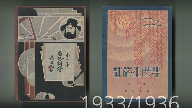 讲座｜从图画到图案，看1930年代的书籍设计