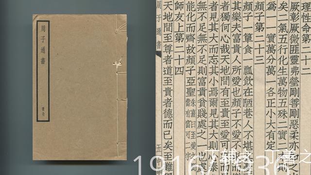 讲座｜从图画到图案，看1930年代的书籍设计