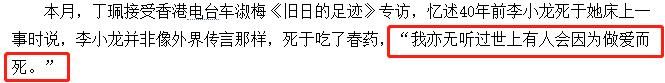 她是香港著名艳星，李小龙传闻中的情人，晚年被千夫所指