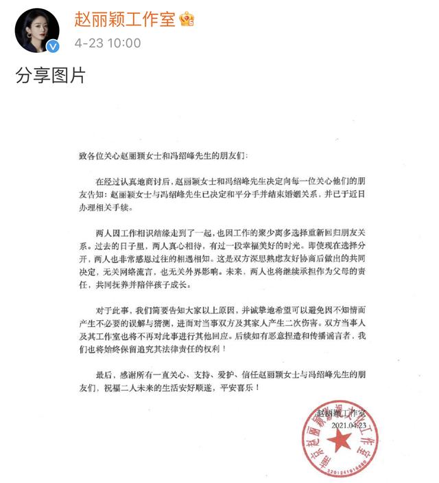 赵丽颖拿的是大女主剧本吧！离个婚干净利落，小身板蕴含大能量