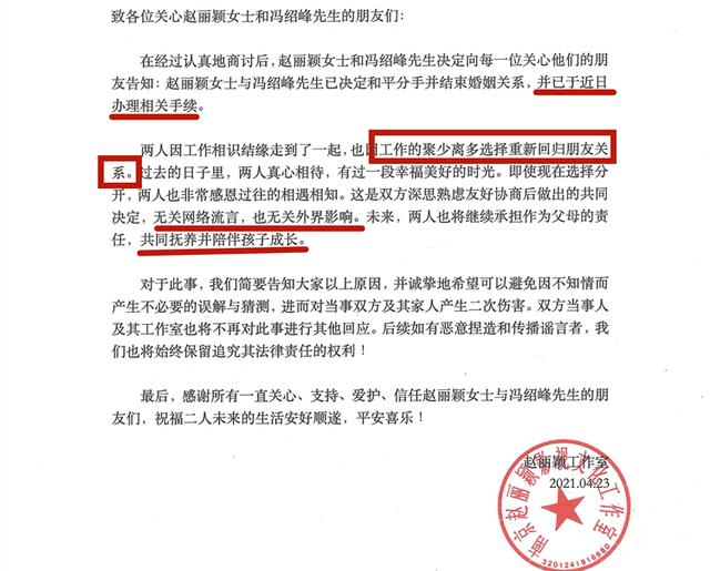 赵丽颖拿的是大女主剧本吧！离个婚干净利落，小身板蕴含大能量