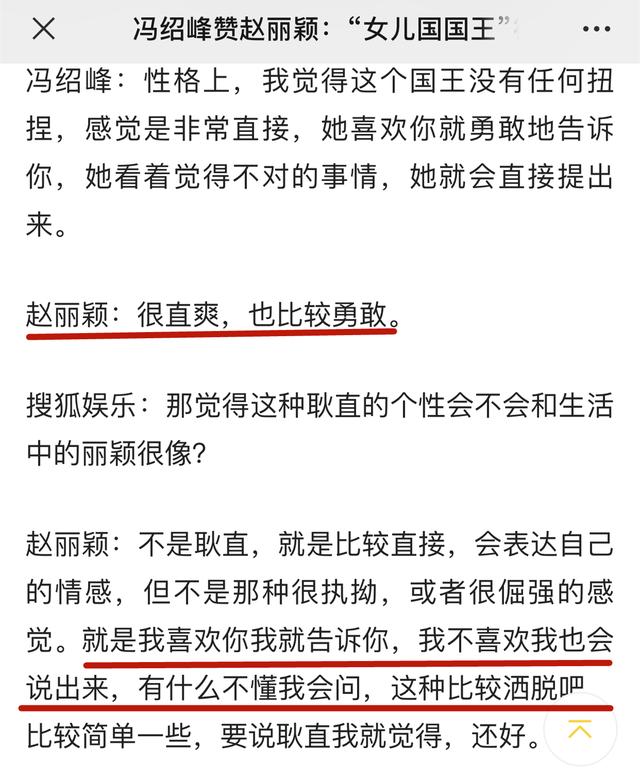 赵丽颖拿的是大女主剧本吧！离个婚干净利落，小身板蕴含大能量