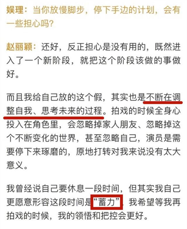 赵丽颖拿的是大女主剧本吧！离个婚干净利落，小身板蕴含大能量