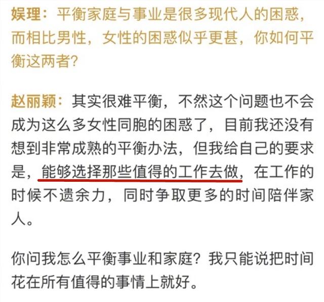 赵丽颖拿的是大女主剧本吧！离个婚干净利落，小身板蕴含大能量