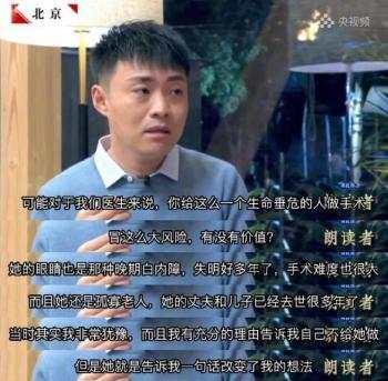 新一季《朗读者》：陶勇和董卿的一段采访 把人看哭了