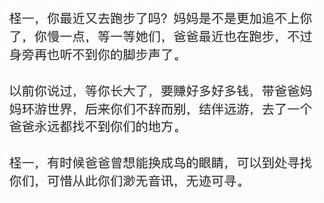 杭州纵火案4年后，林生斌真成渣男了吗？