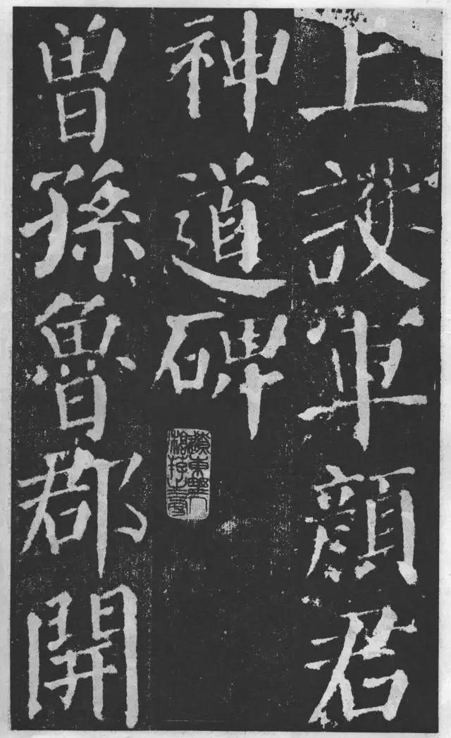 他的字写出了中国人的脊梁，其人格光辉更是烛照千古