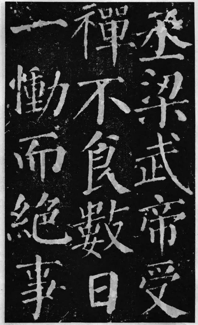 他的字写出了中国人的脊梁，其人格光辉更是烛照千古