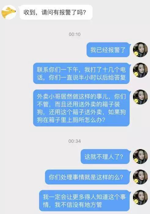 沈阳籍女演员怒斥美团外卖小哥：偷走我姥姥家的狗！美团拒交该员