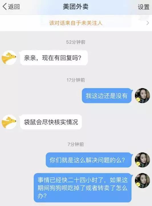 沈阳籍女演员怒斥美团外卖小哥：偷走我姥姥家的狗！美团拒交该员