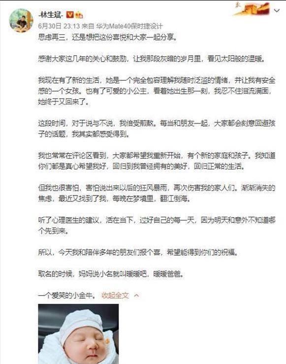 南京律师：杭州保姆纵火案，林生斌宣布自己的新生女儿