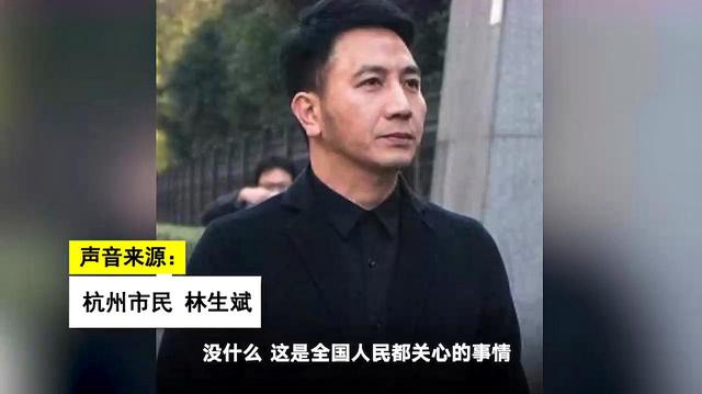 南京律师：杭州保姆纵火案，林生斌宣布自己的新生女儿