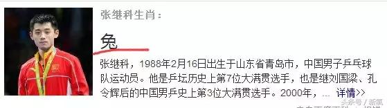 景甜放弃金主，竟然跟张继科在一起了？