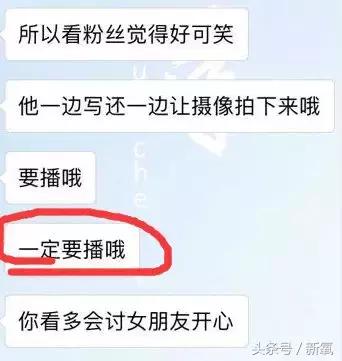 景甜放弃金主，竟然跟张继科在一起了？