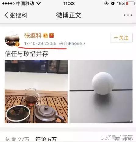 景甜放弃金主，竟然跟张继科在一起了？