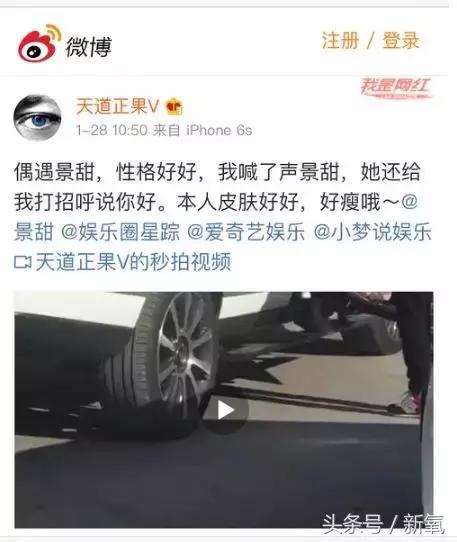 景甜放弃金主，竟然跟张继科在一起了？