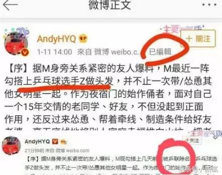 景甜放弃金主，竟然跟张继科在一起了？