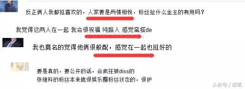 景甜放弃金主，竟然跟张继科在一起了？