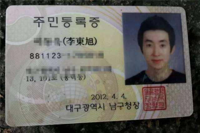 为什么韩国人要在身份证上用括号额外再写上一个中文名字？