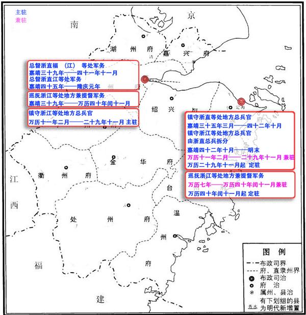 明代后期浙江的督抚驻地为何设在镇海？