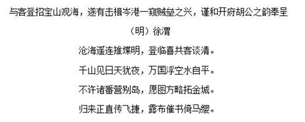 明代后期浙江的督抚驻地为何设在镇海？