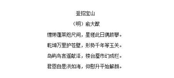 明代后期浙江的督抚驻地为何设在镇海？