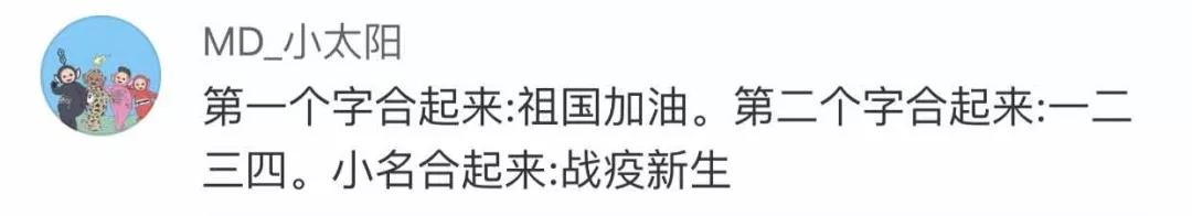 “战疫新生，祖国加油”！江苏90后四胞胎新生儿的名字亮了