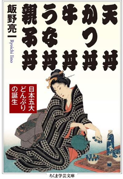 牛丼的诞生与发展：日本“国民快餐”背后的社会文化变迁