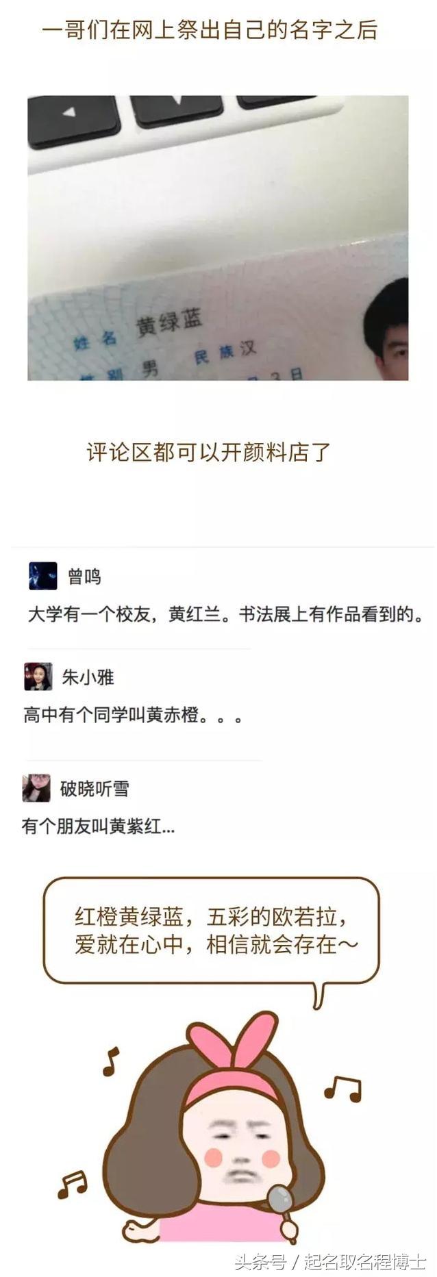 宝爸宝妈们以下反例一定要看，名字没起好简直毁一生啊！