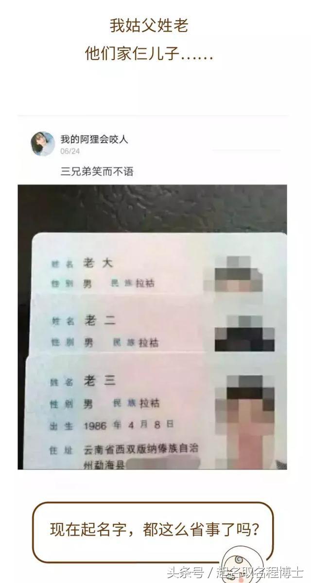 宝爸宝妈们以下反例一定要看，名字没起好简直毁一生啊！