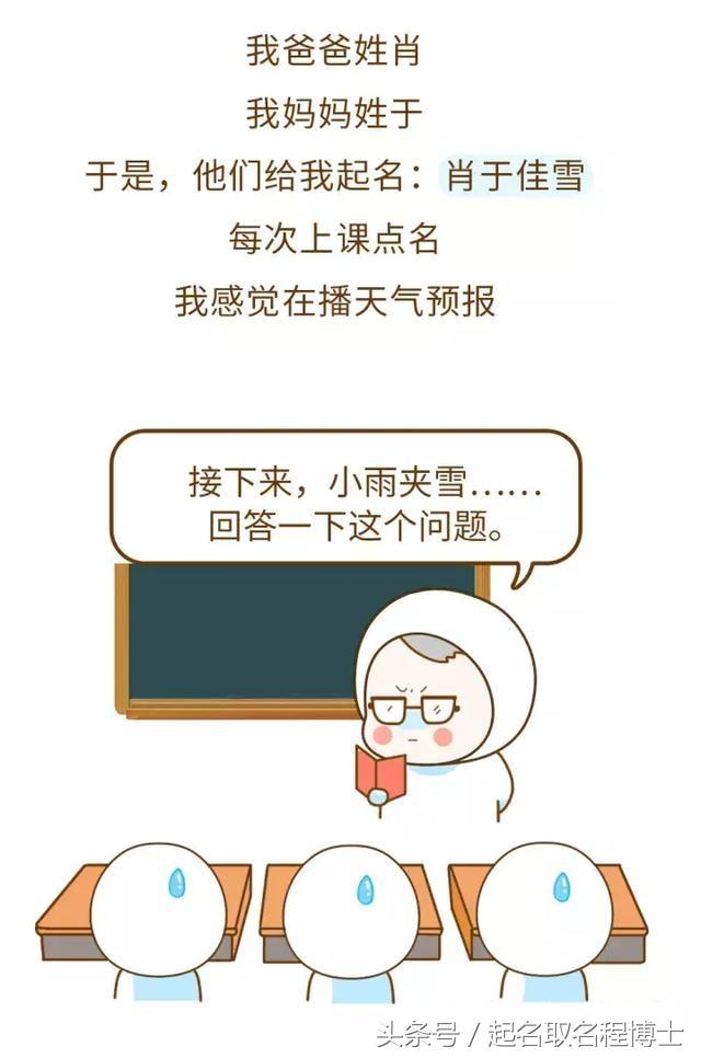 宝爸宝妈们以下反例一定要看，名字没起好简直毁一生啊！