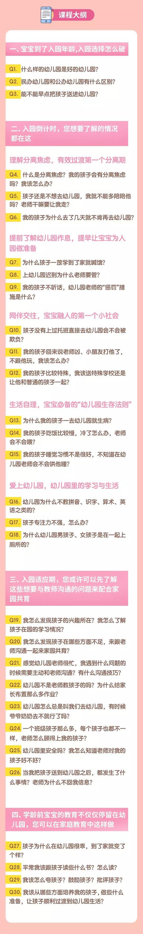 9月即将入园孩子的必备清单，现在就该准备了